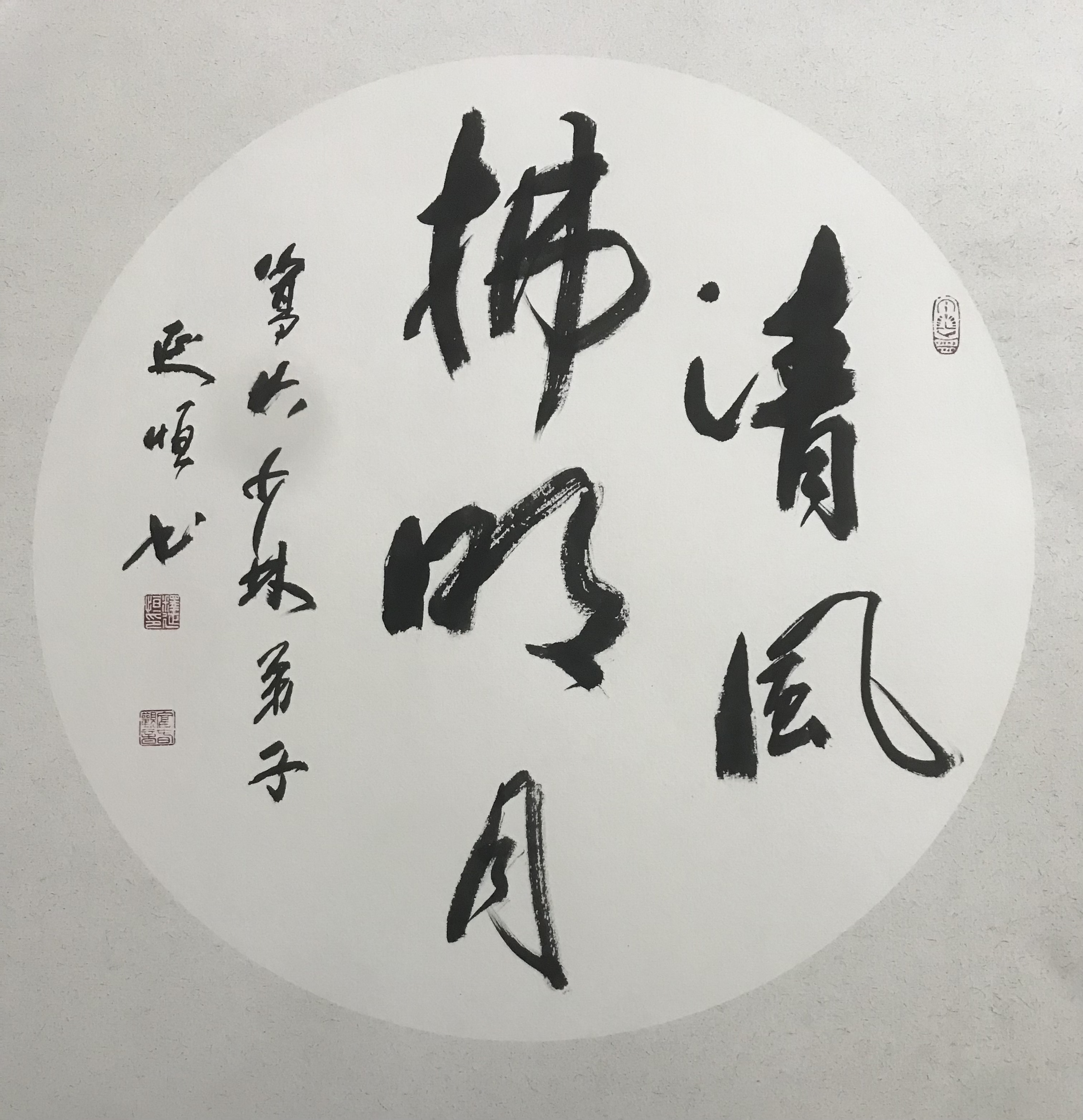 释延恒（副主席）(图10)