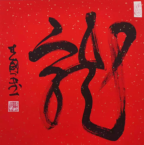 陈述国（副主席）(图9)