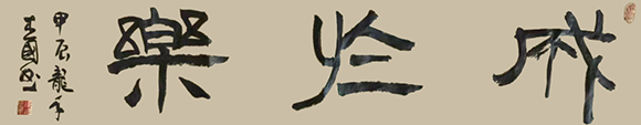 陈述国（副主席）(图4)