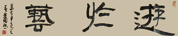陈述国（副主席）(图5)