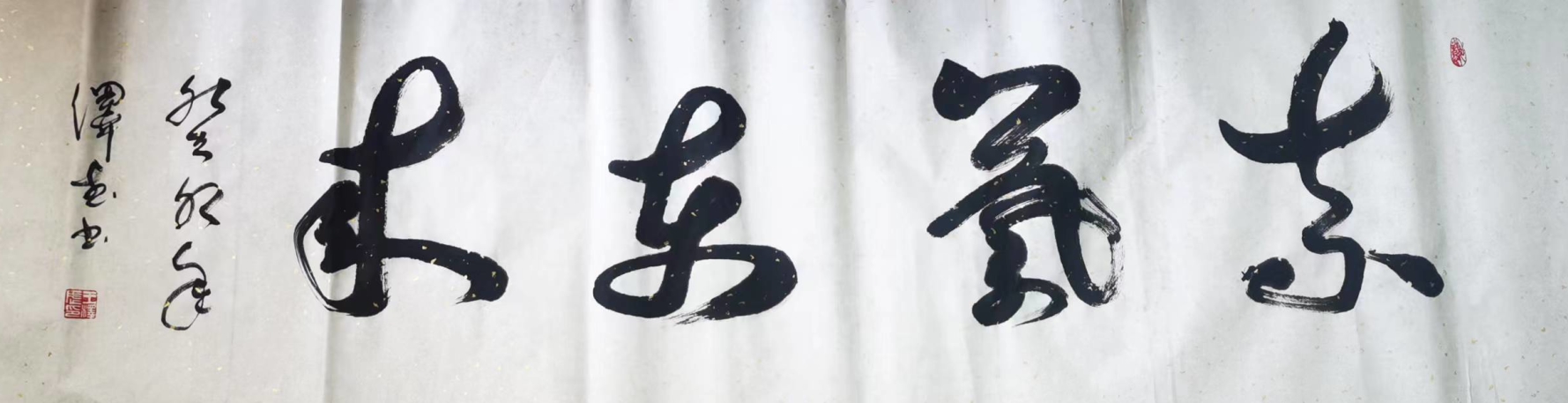 王泽武（副主席）(图5)