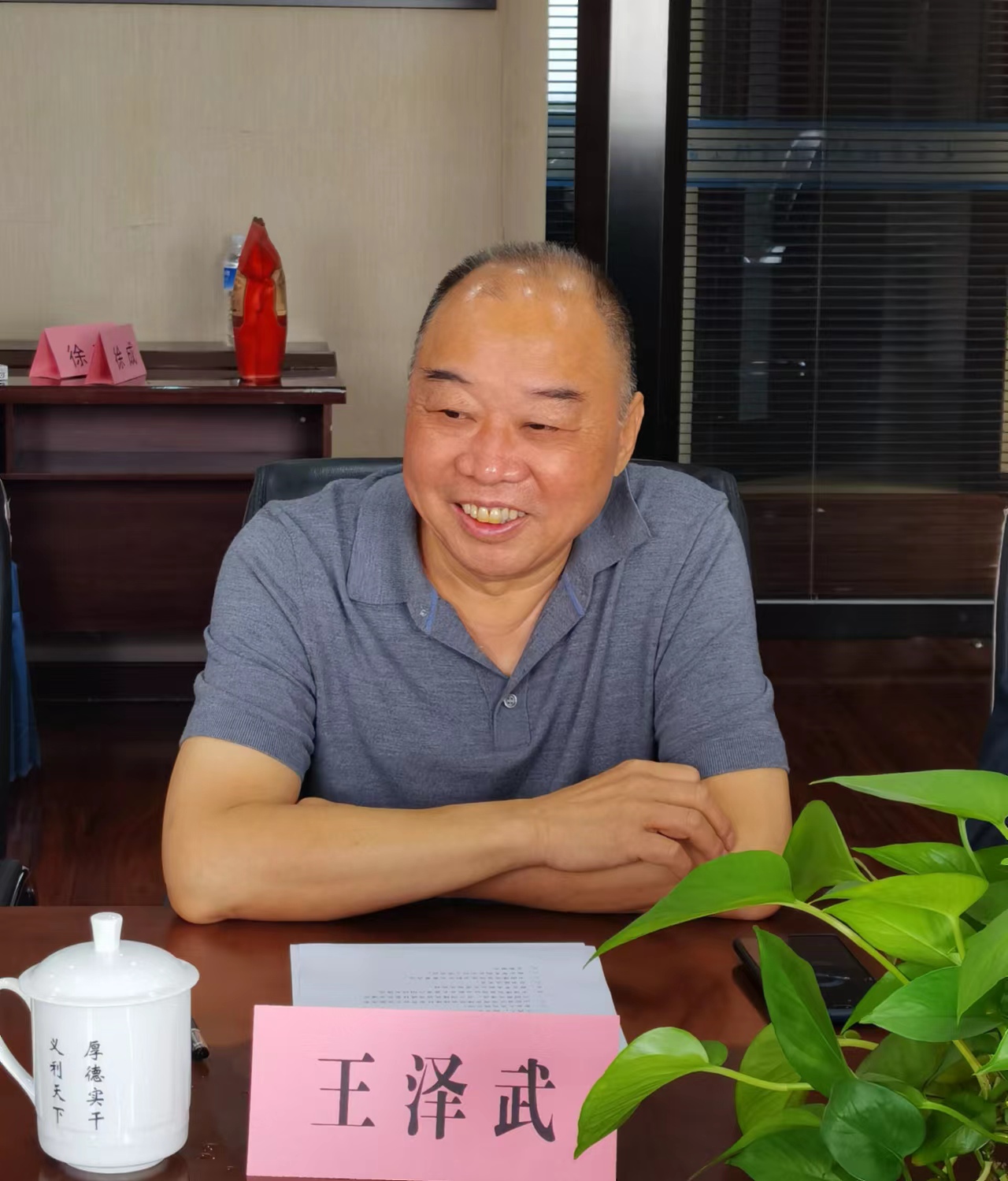 王泽武（副主席）(图3)