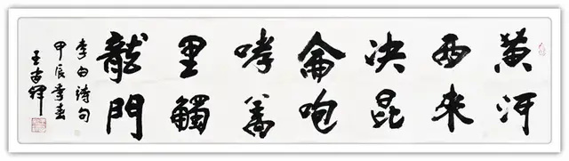 王安祥（副主席）(图4)