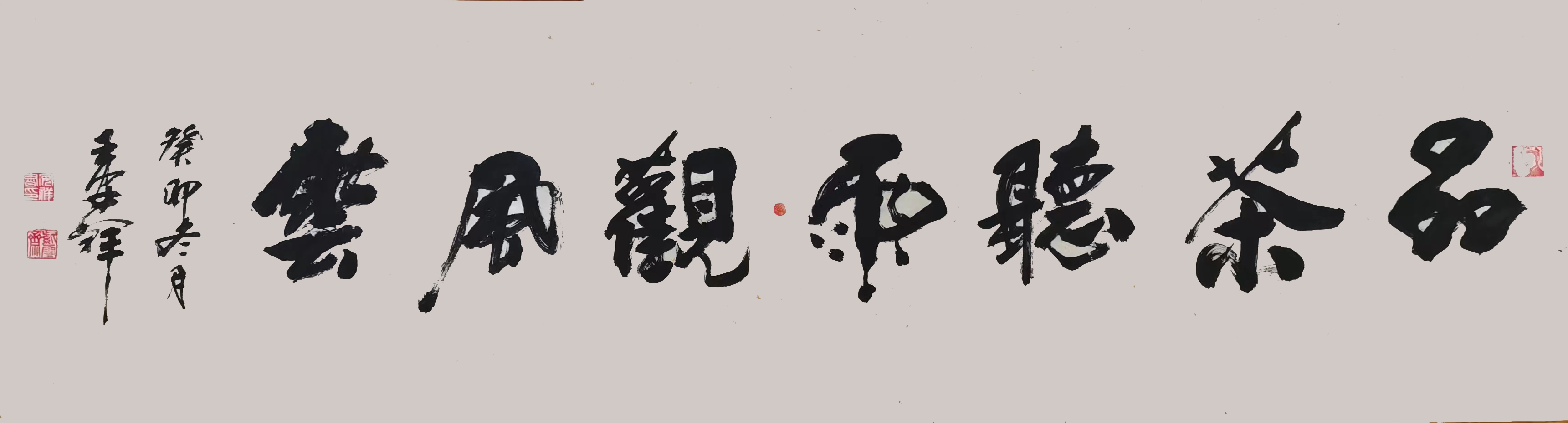 王安祥（副主席）(图7)