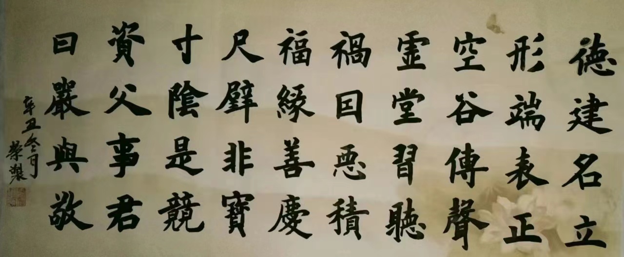 黄荣（名誉主席）(图4)