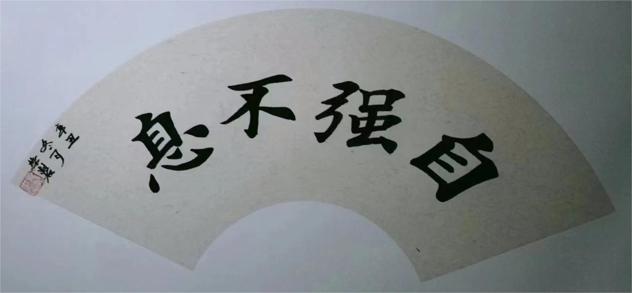 黄荣（名誉主席）(图3)