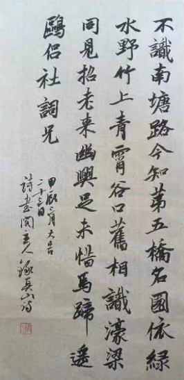 端木利春（副主席）(图6)