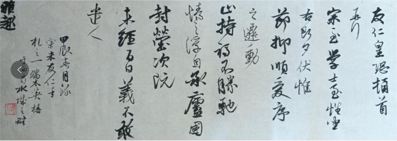 端木利春（副主席）(图4)