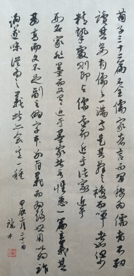 端木利春（副主席）(图9)