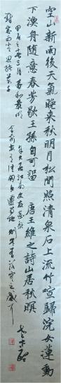 端木利春（副主席）(图11)