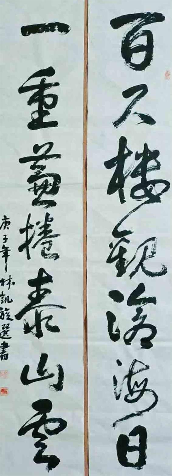 林凯旋（名誉主席）(图11)