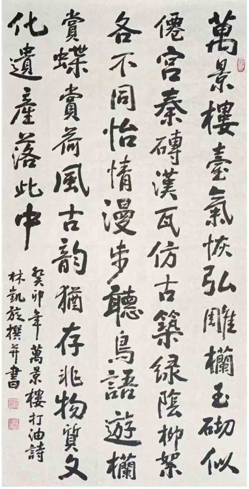 林凯旋（名誉主席）(图9)