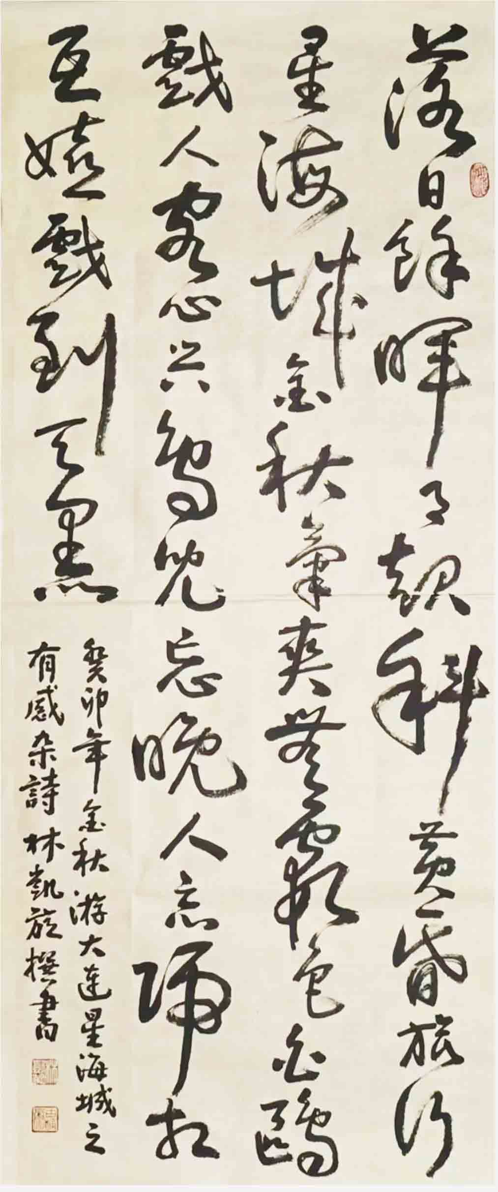 林凯旋（名誉主席）(图8)