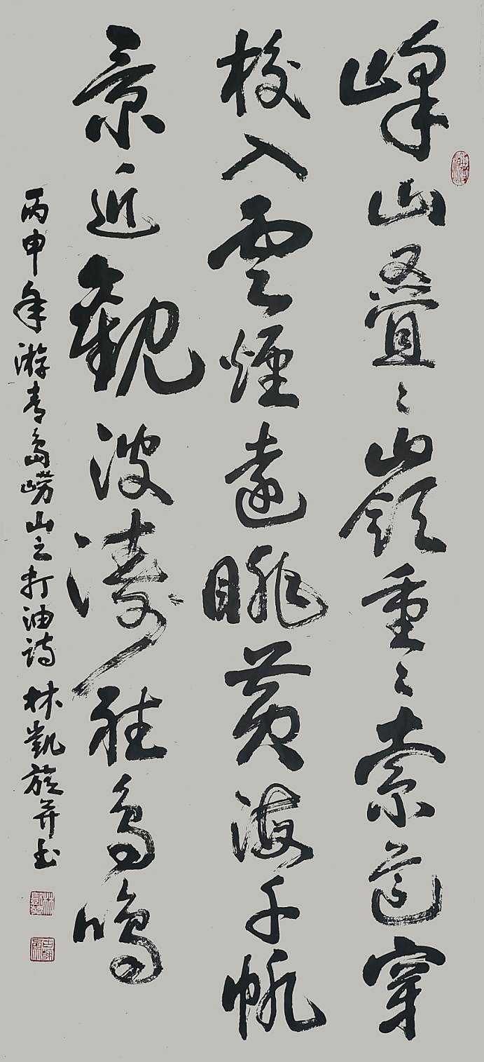 林凯旋（名誉主席）(图10)