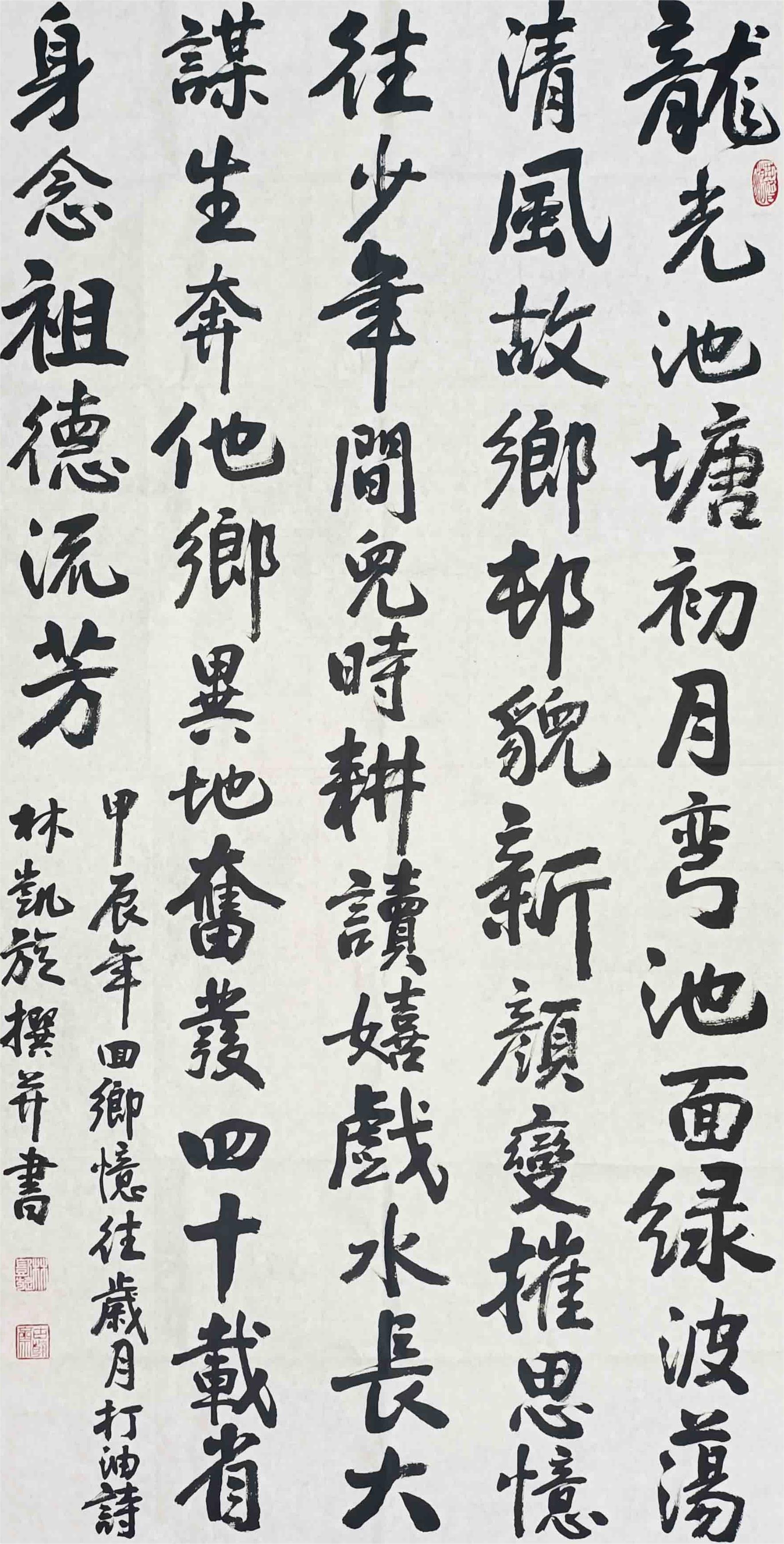 林凯旋（名誉主席）(图13)