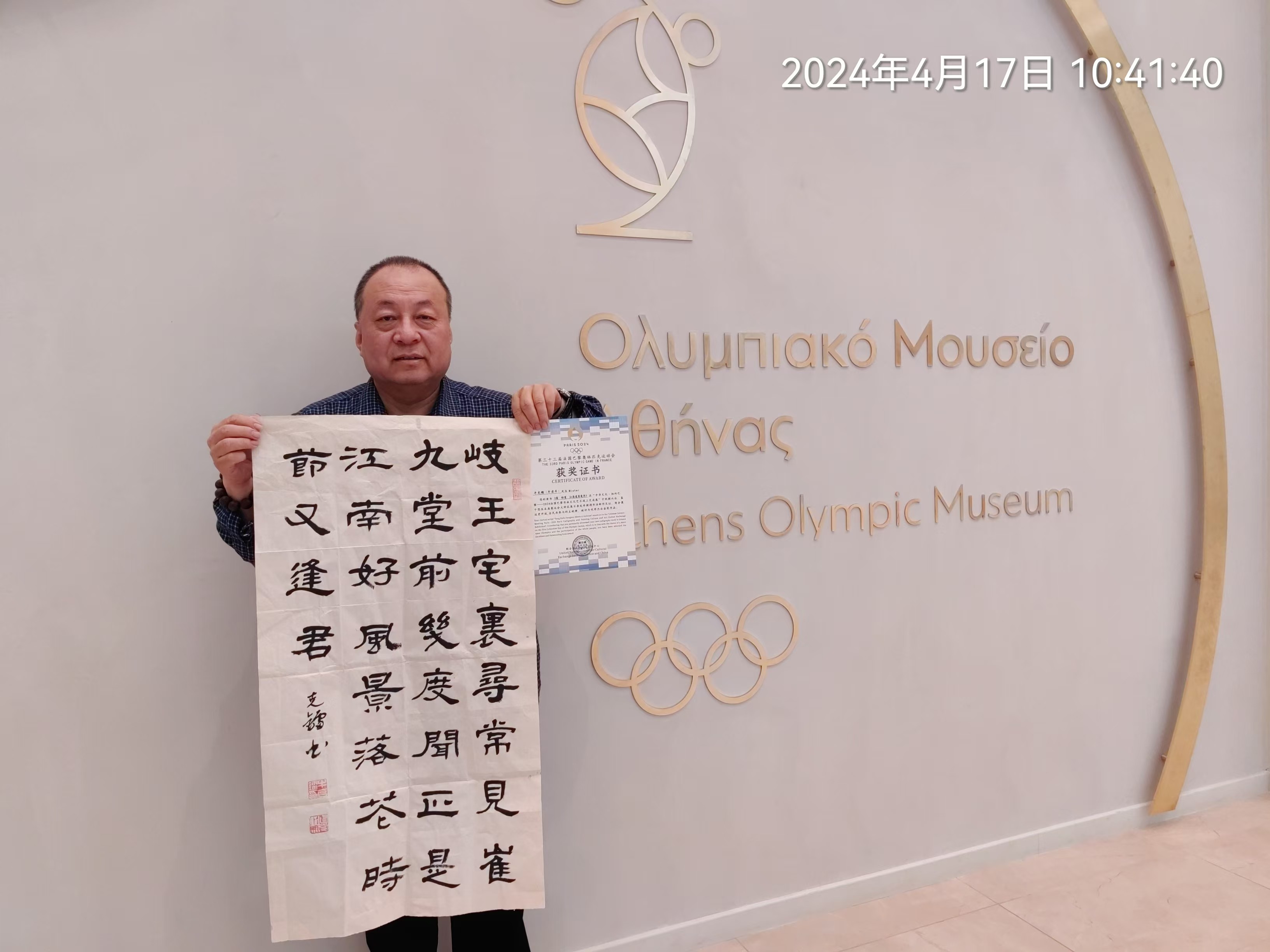 牛克镭（副主席）(图1)