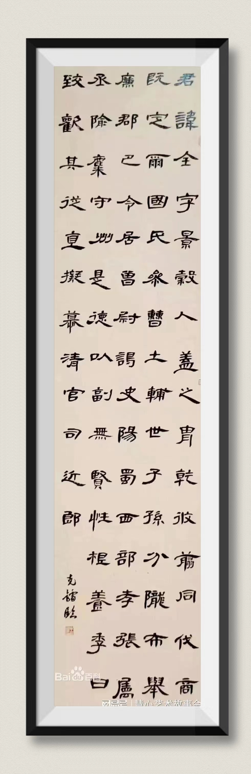 牛克镭（牛亦牛）（副主席）(图17)