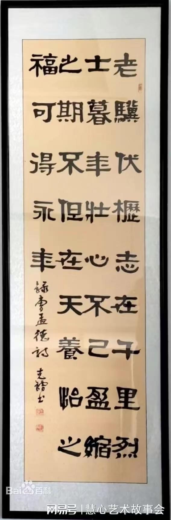 牛克镭（牛亦牛）（副主席）(图15)