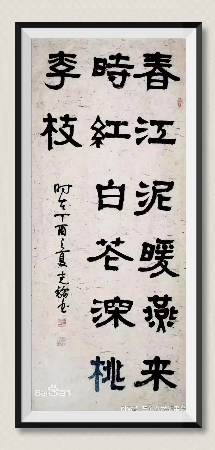 牛克镭（牛亦牛）（副主席）(图11)