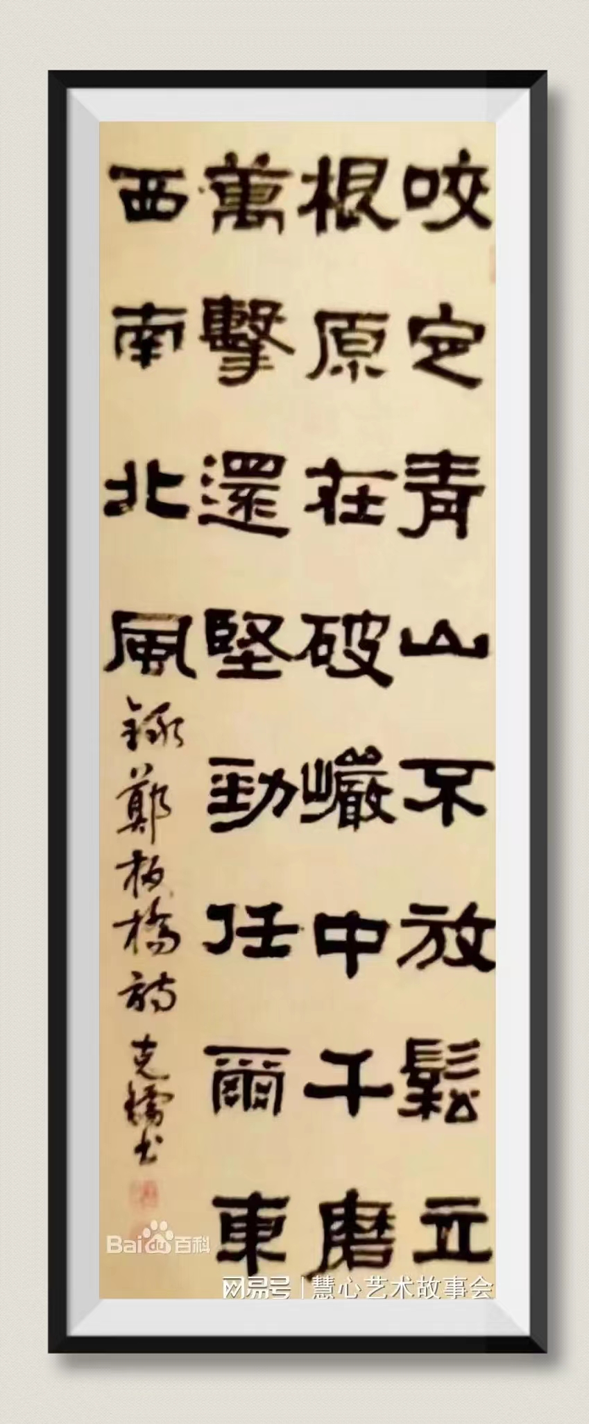 牛克镭（牛亦牛）（副主席）(图14)