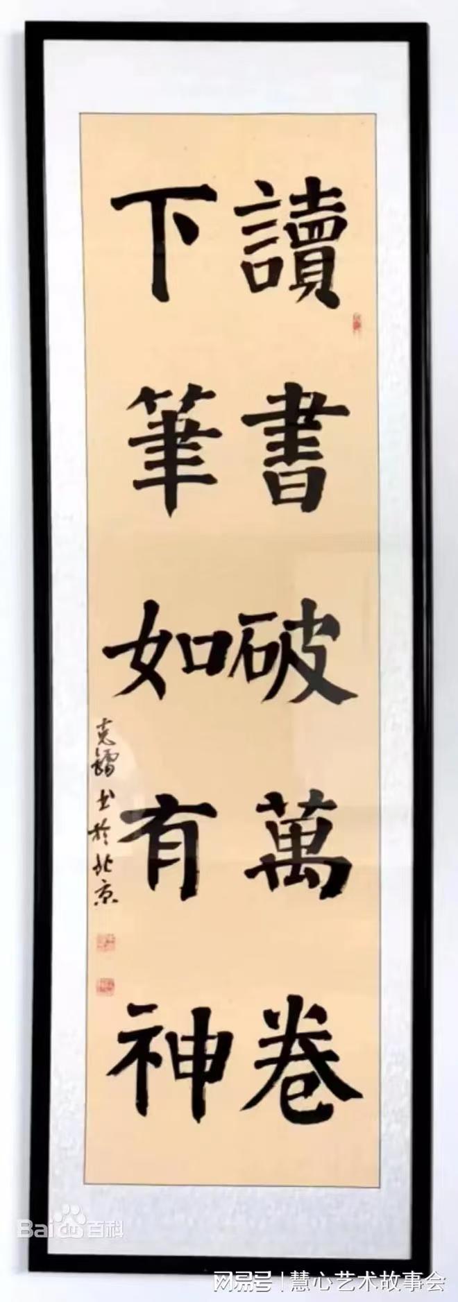 牛克镭（牛亦牛）（副主席）(图16)