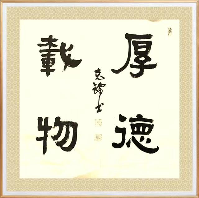 牛克镭（牛亦牛）（副主席）(图5)