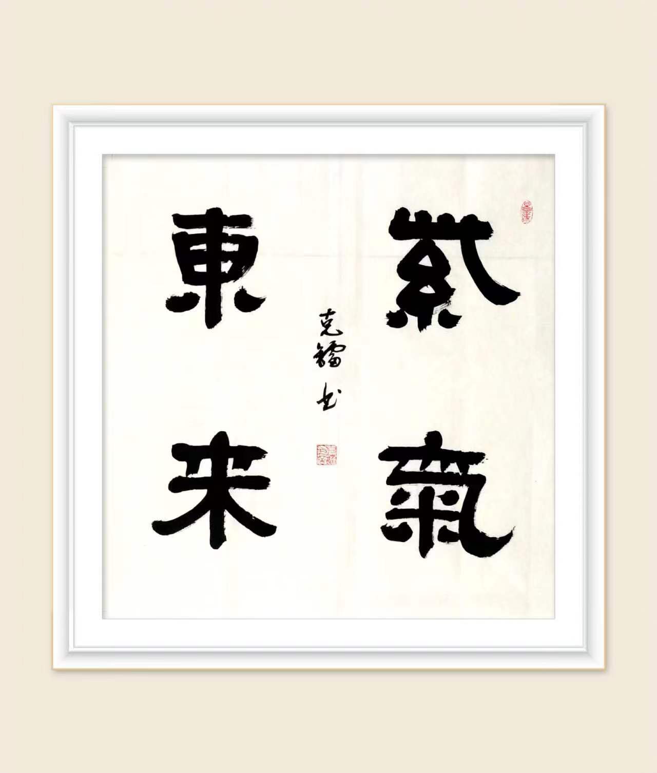 牛克镭（牛亦牛）（副主席）(图4)
