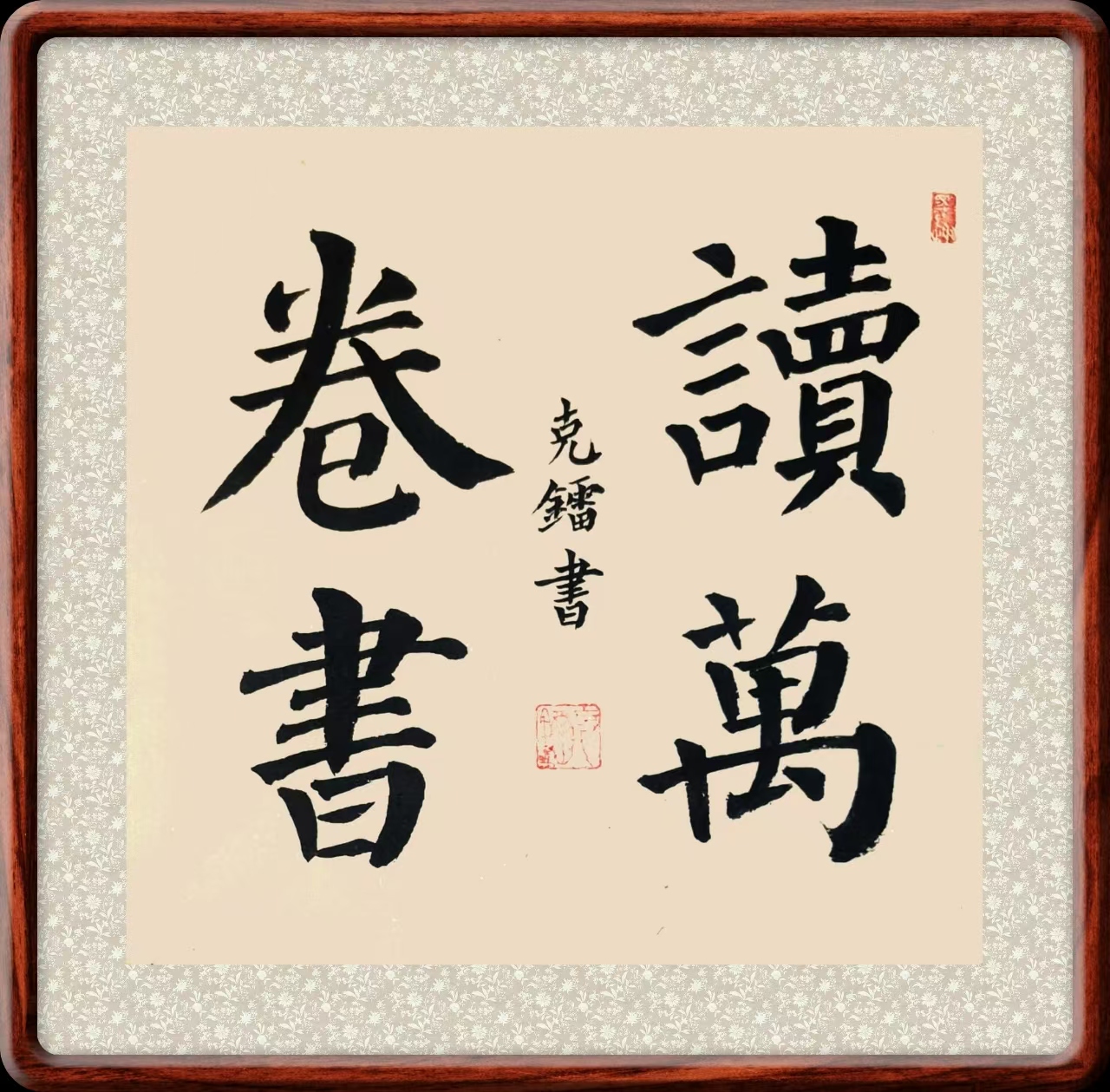 牛克镭（牛亦牛）（副主席）(图6)
