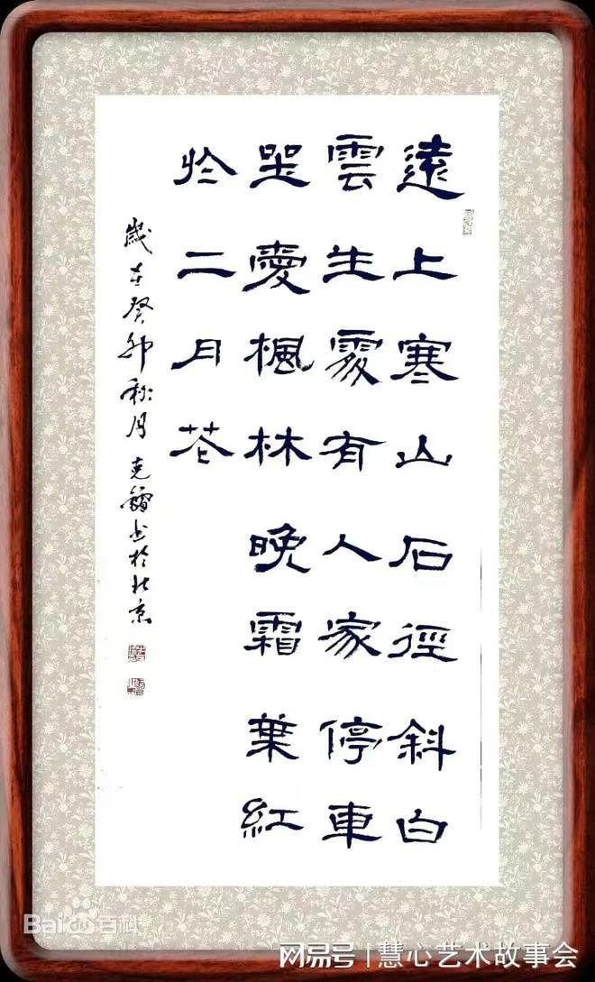 牛克镭（牛亦牛）（副主席）(图12)