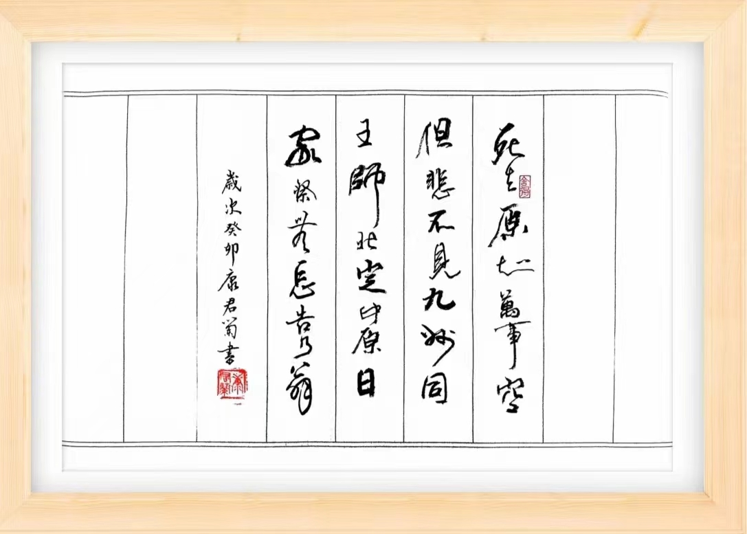 康培荣（副主席）(图8)
