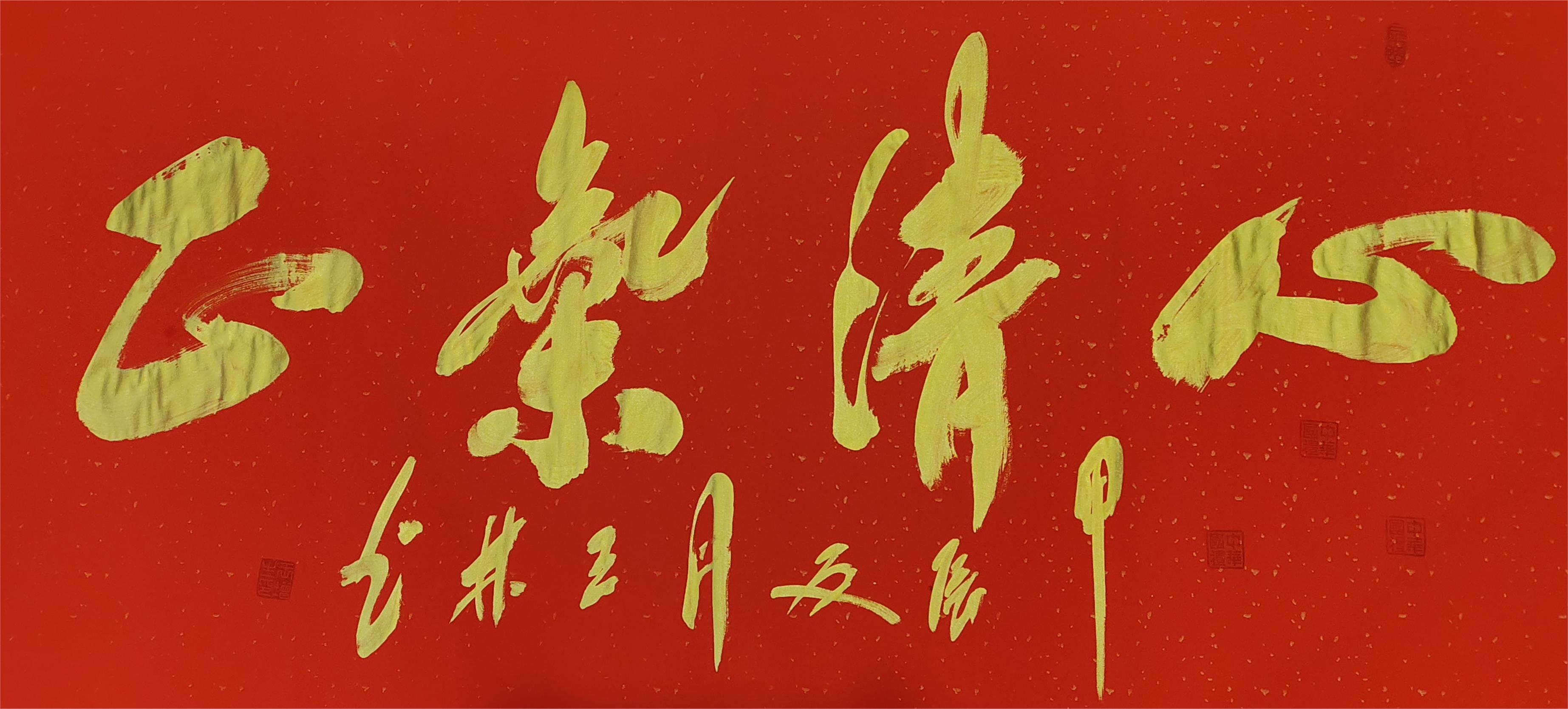 王增生（名誉主席）(图7)