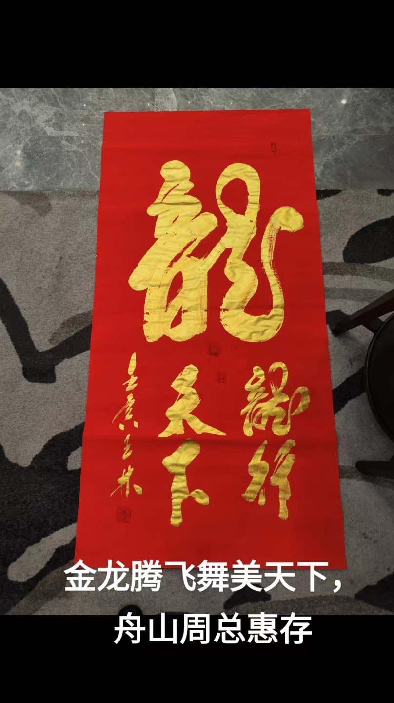 王增生（名誉主席）(图17)
