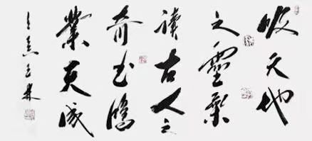 王增生（名誉主席）(图12)