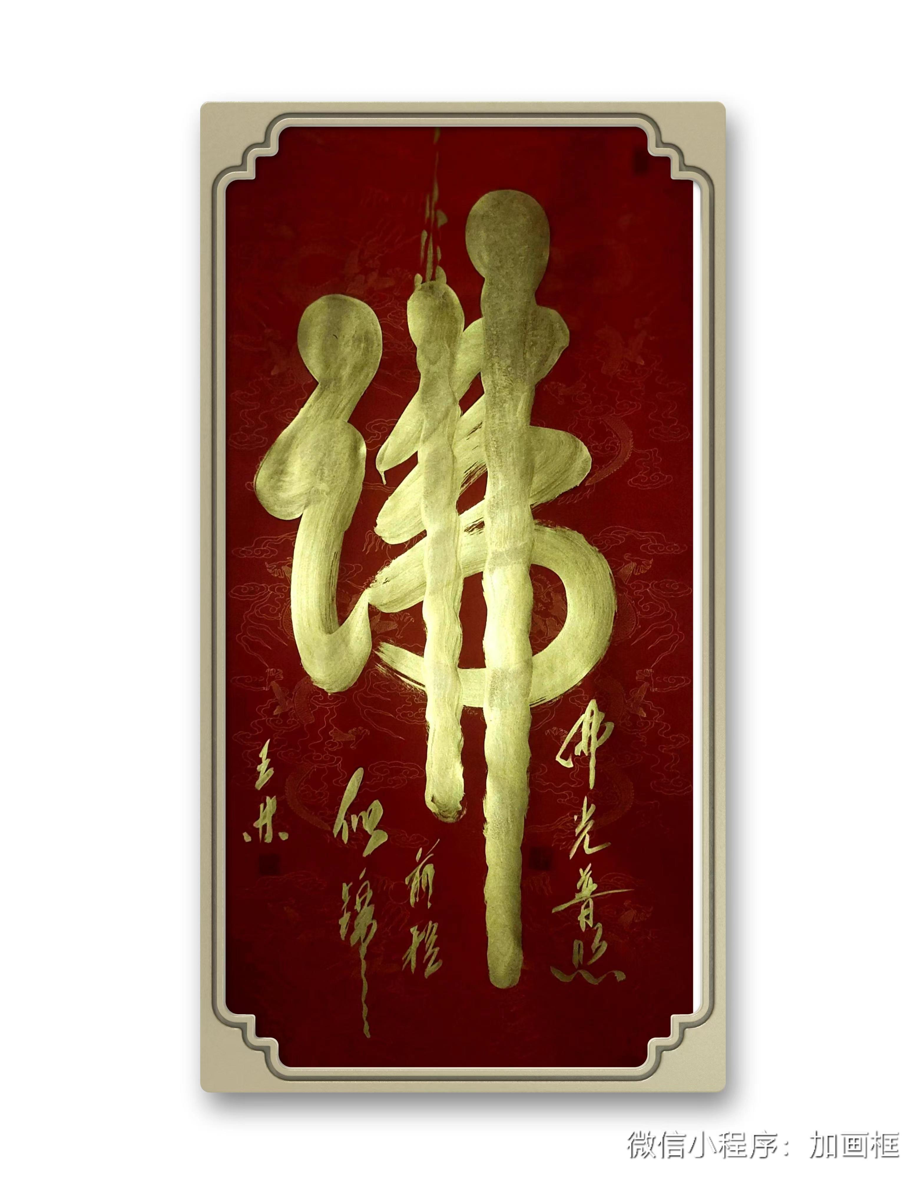 王增生（名誉主席）(图15)