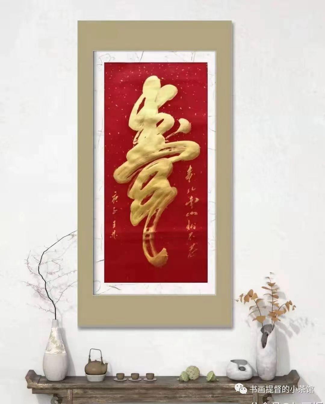 王增生（名誉主席）(图16)
