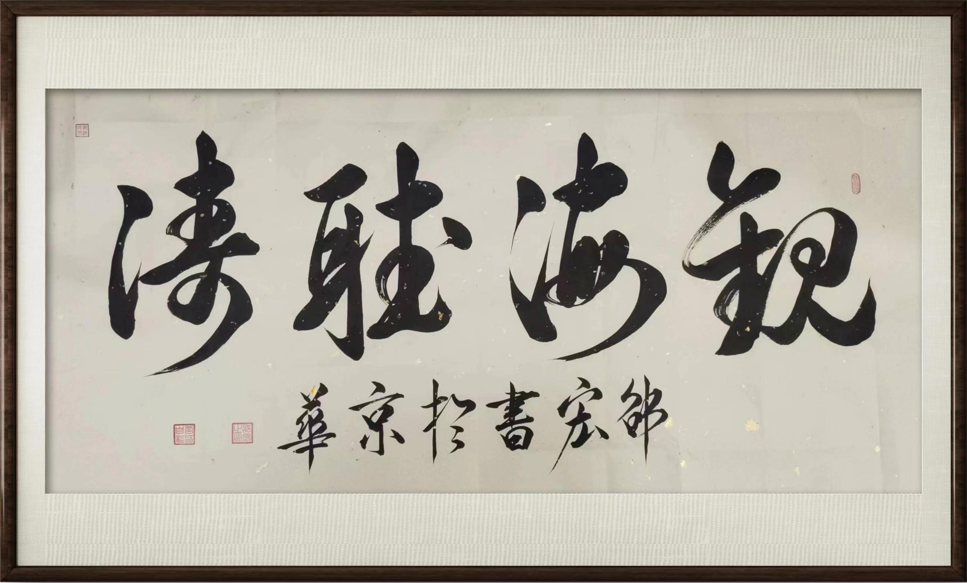 邵宏（副主席）(图5)