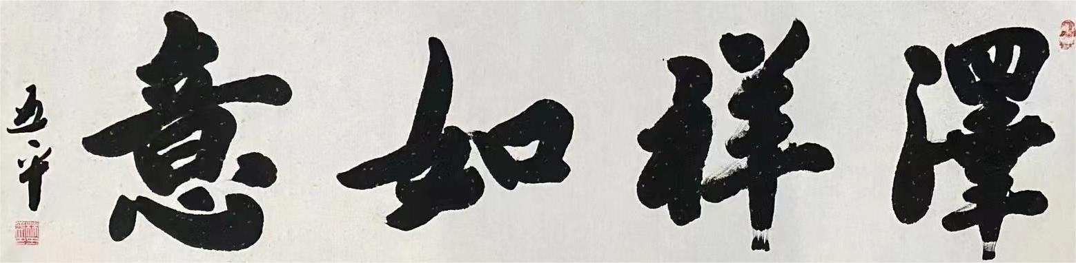 杨五平(图5)