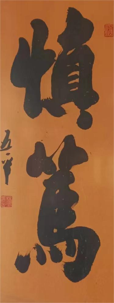 杨五平(图8)