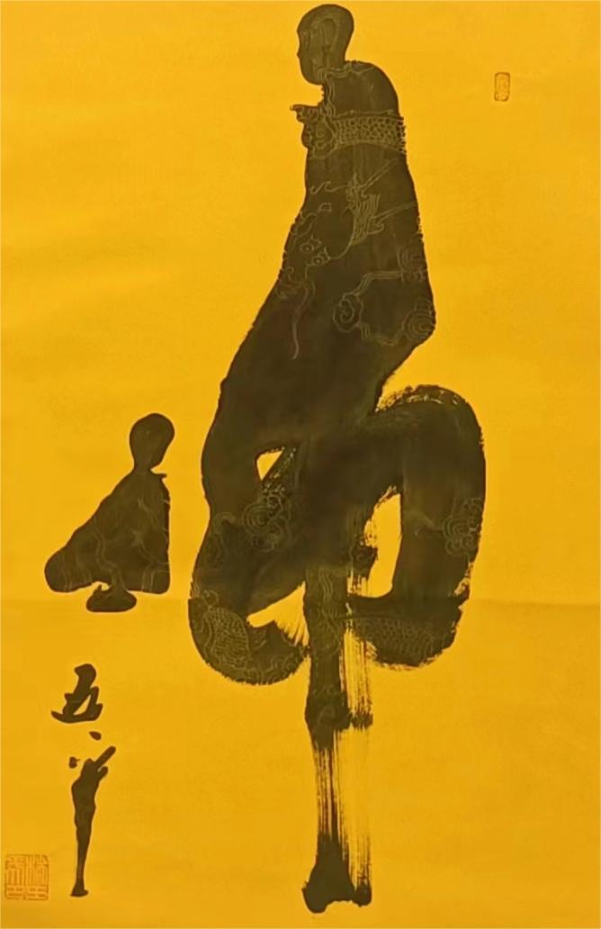 杨五平(图9)