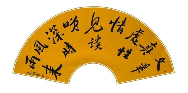 刘远鹏（常务理事）(图7)