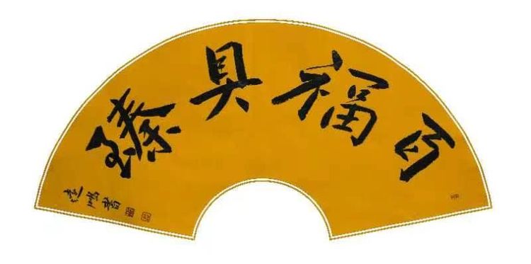 刘远鹏（常务理事）(图8)