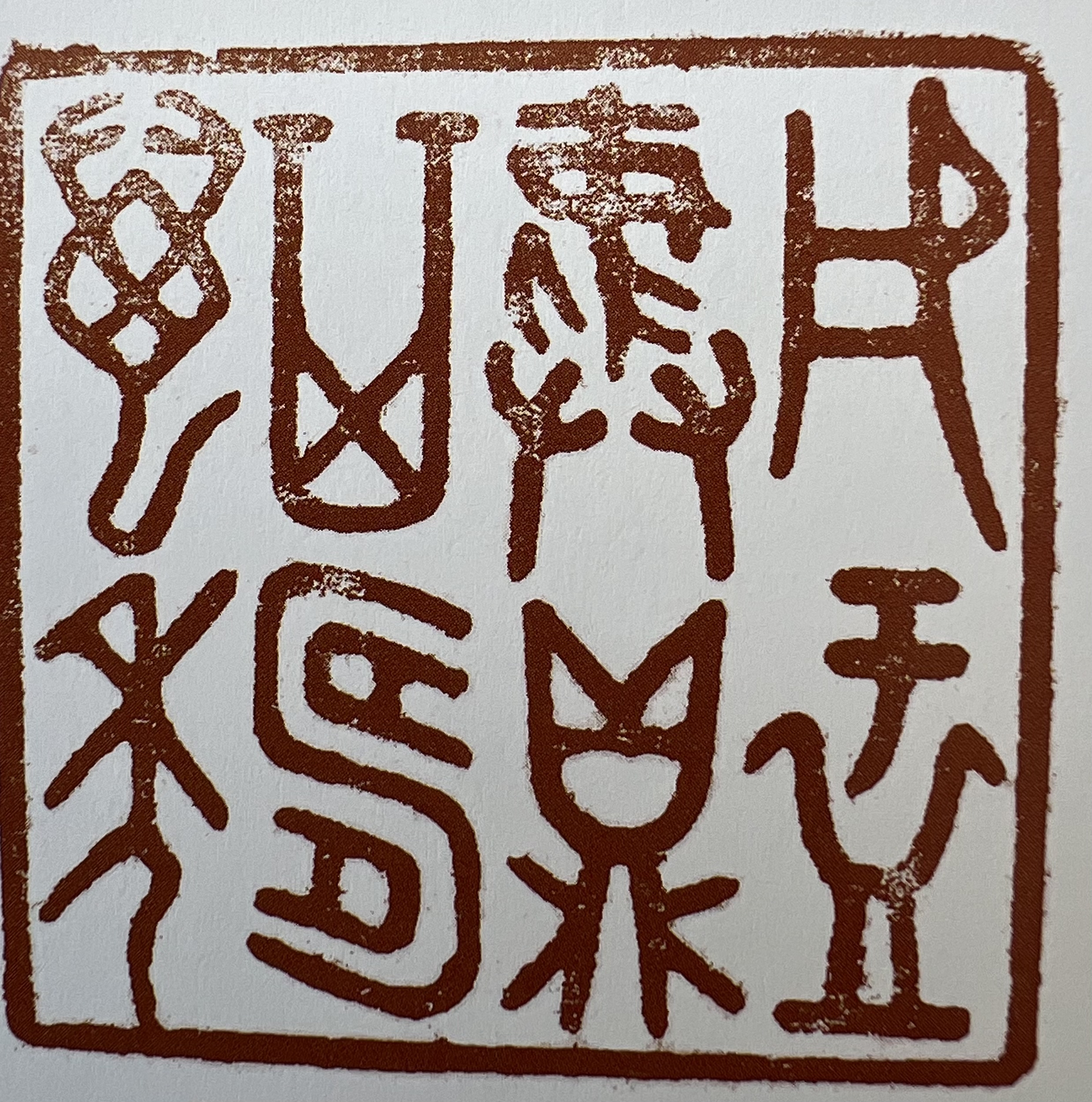 张春青（副主席）(图10)