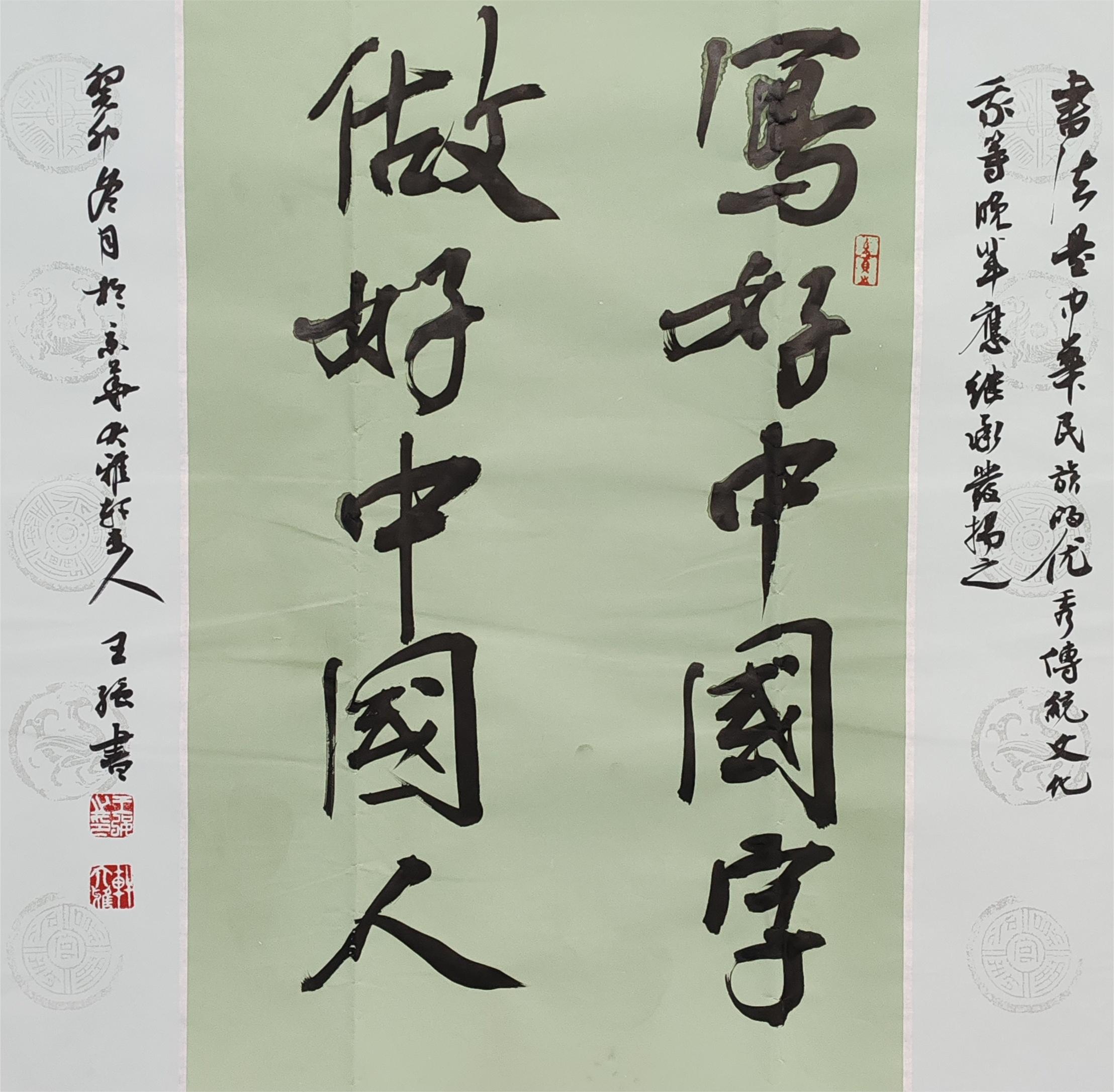 王强（名誉主席）(图9)
