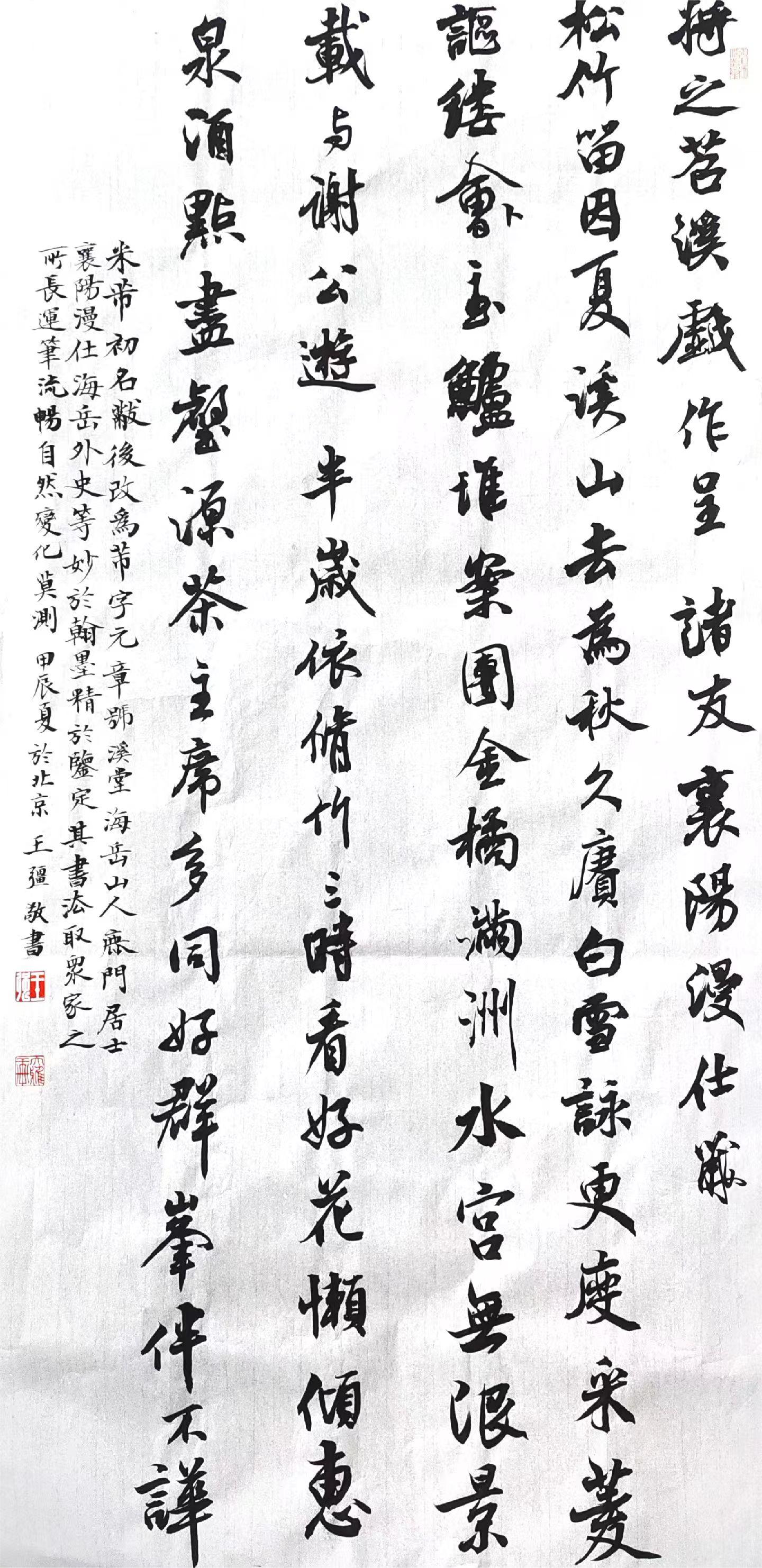 王强（名誉主席）(图10)
