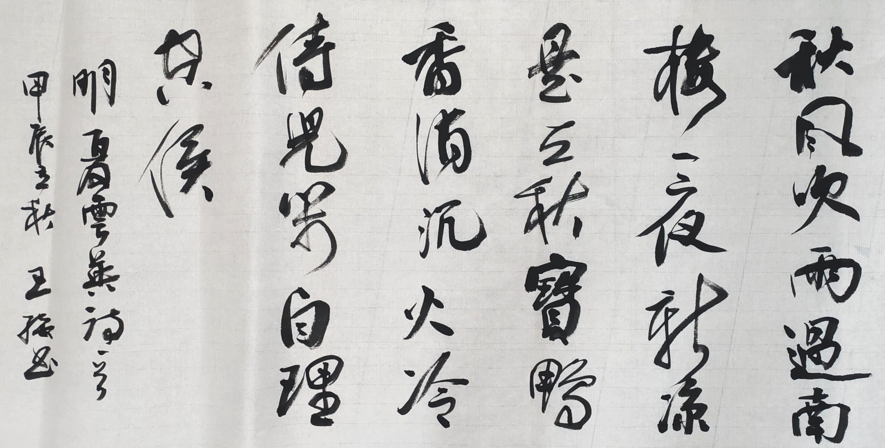 王强（名誉主席）(图7)