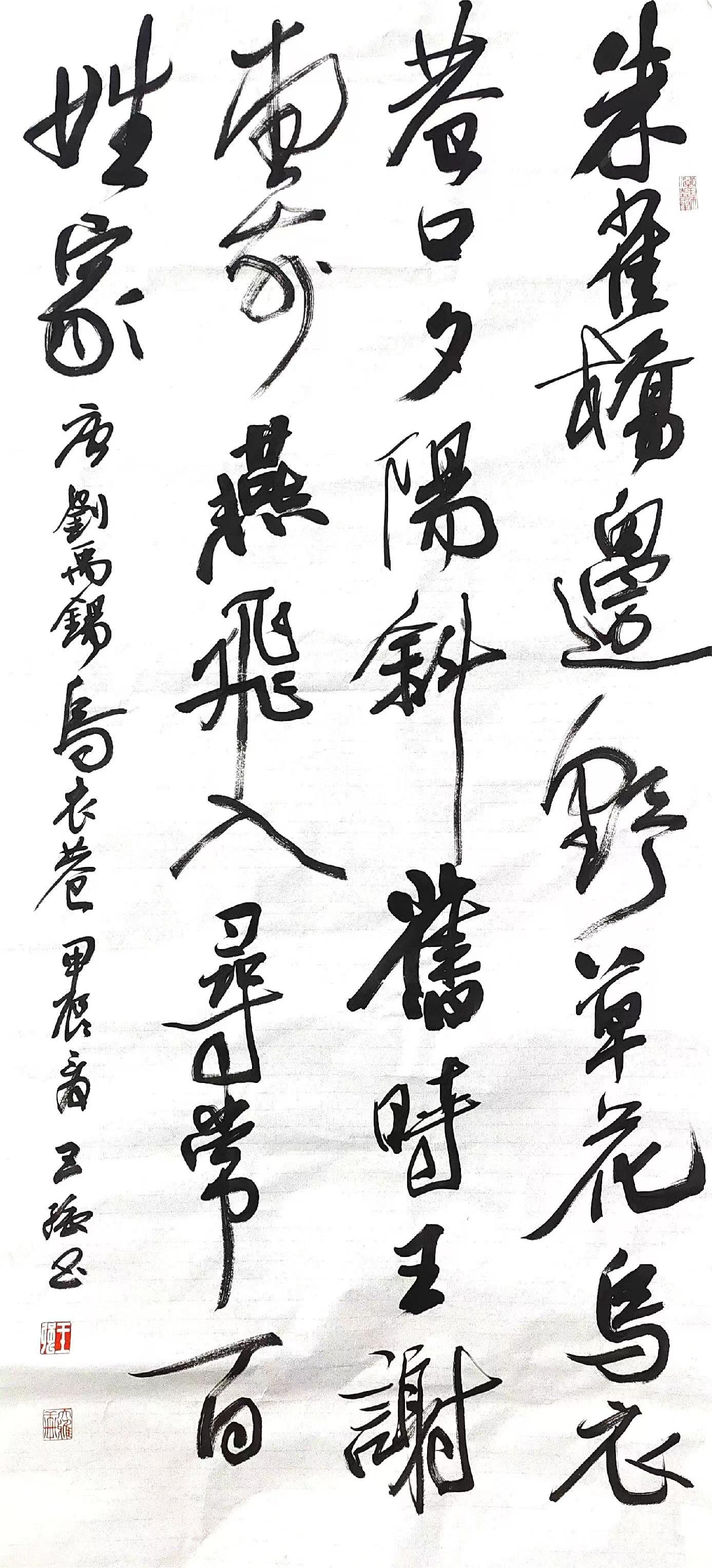 王强（名誉主席）(图11)