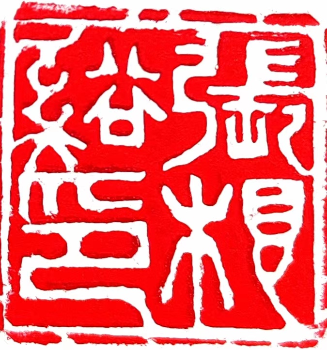 王强（名誉主席）(图17)