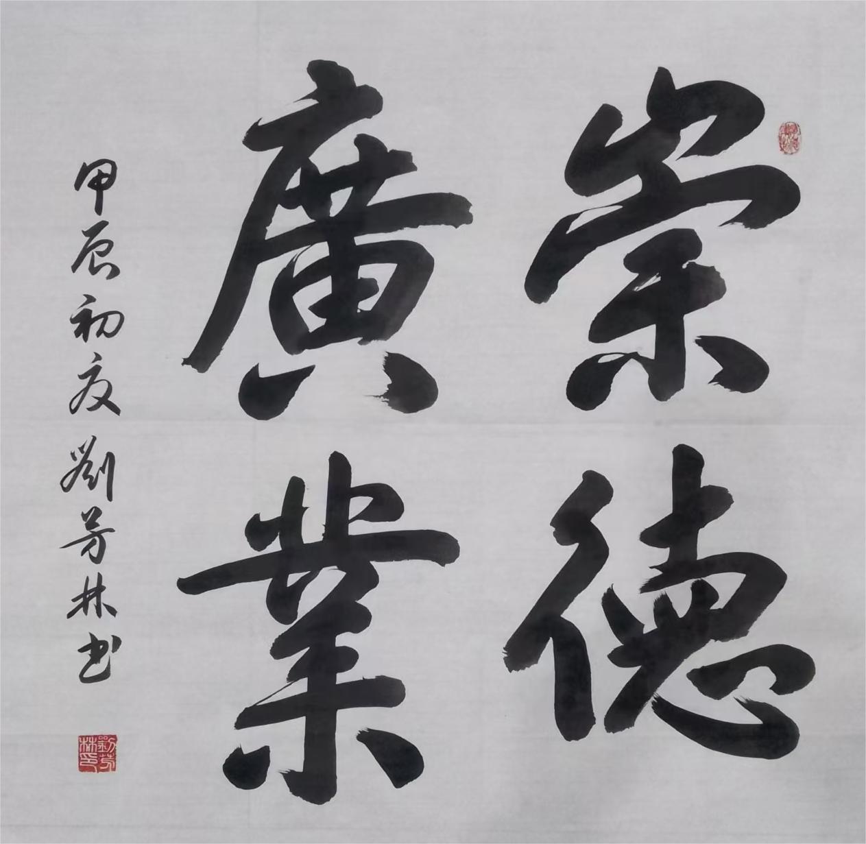 刘芳林（副主席）(图8)