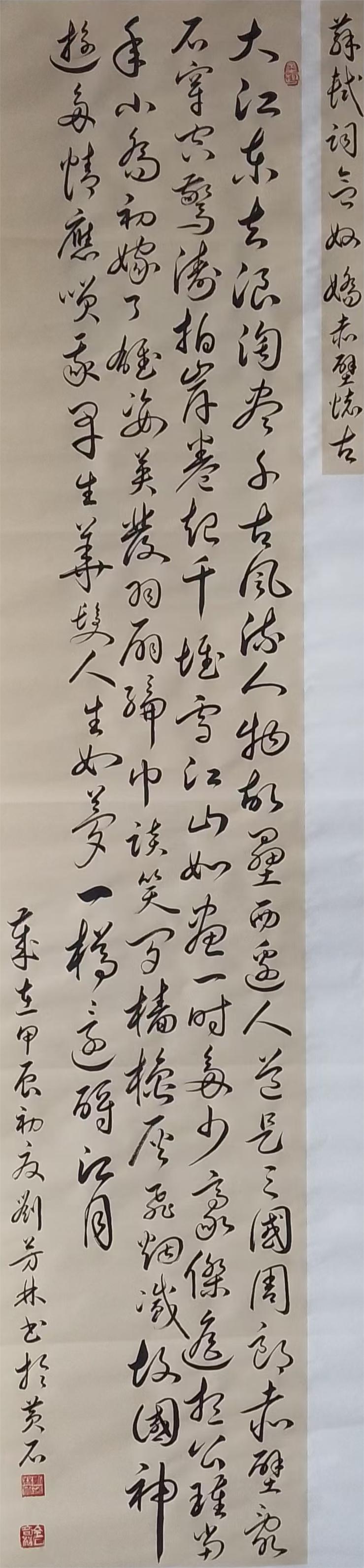 刘芳林（副主席）(图12)
