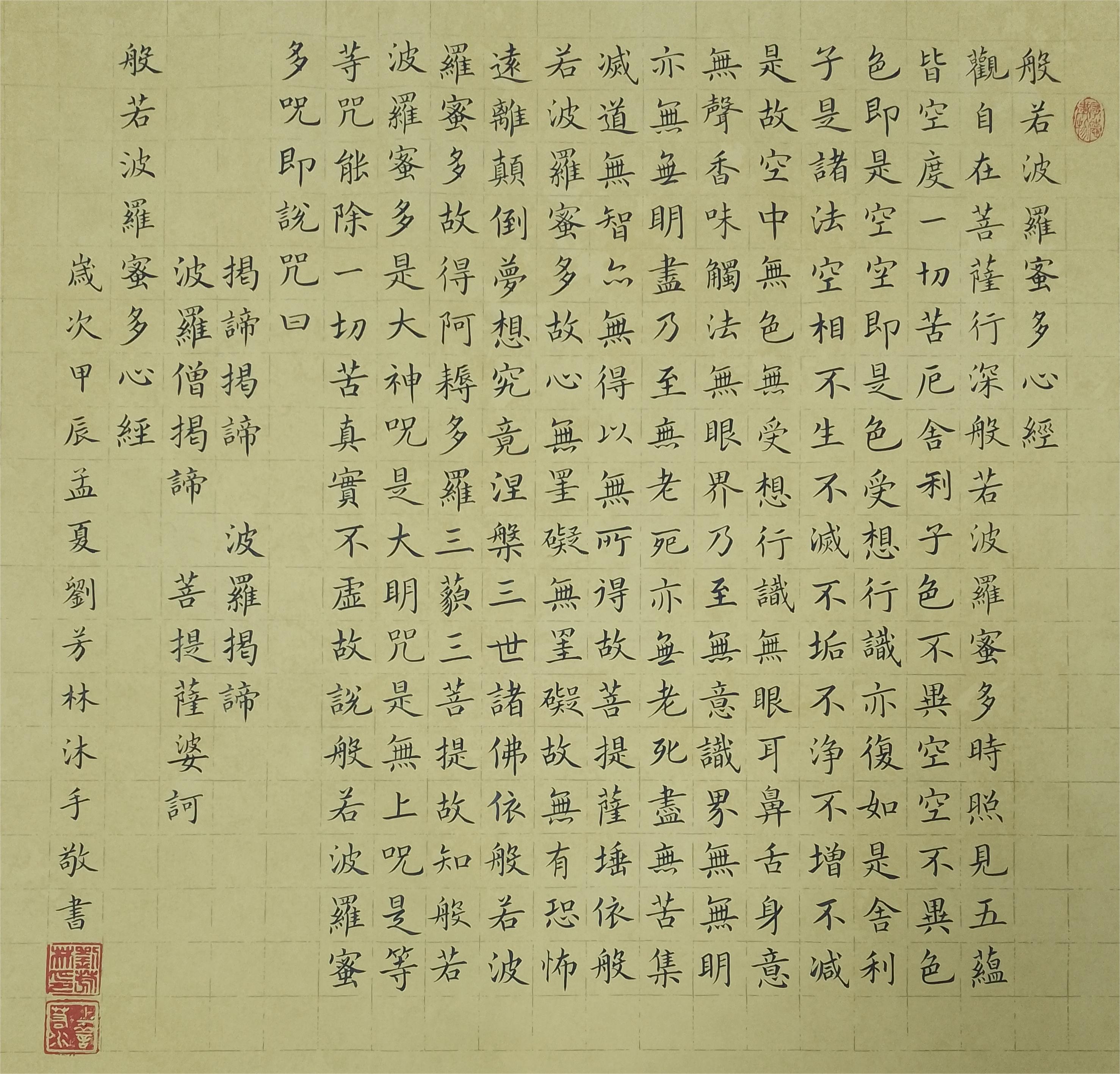 刘芳林（副主席）(图15)